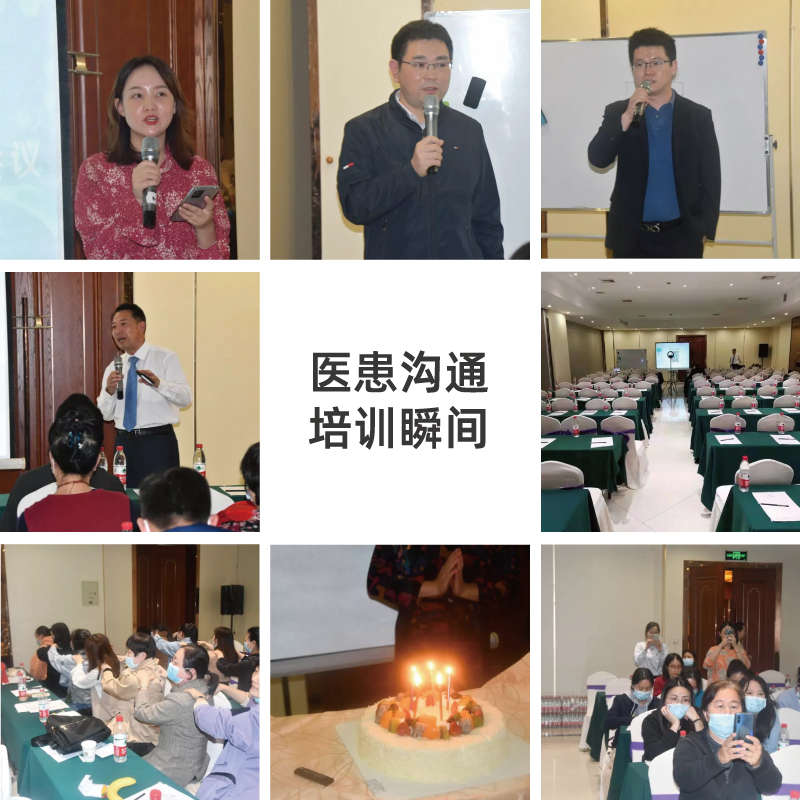 从心开始,以人为本丨我院医患沟通培训会议圆满召开(图1) 从心开始,以人为本丨我院医患沟通培训会议圆满召开(图1)