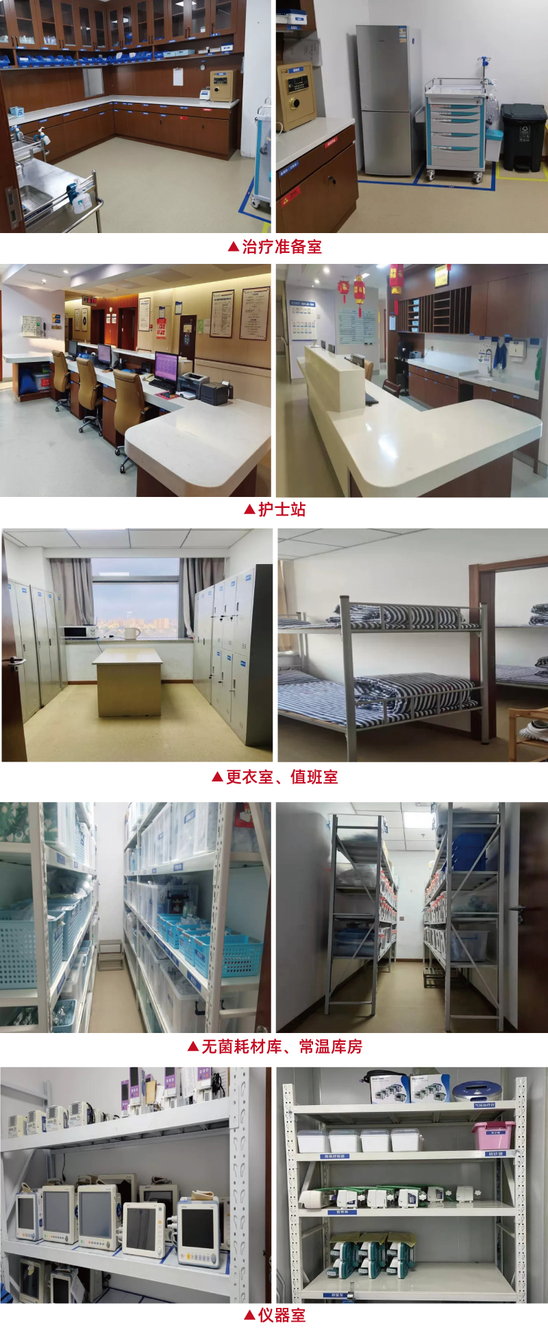 提升与完善精细化管理丨我院推行6S管理工作(图3) 提升与完善精细化管理丨我院推行6S管理工作(图3)