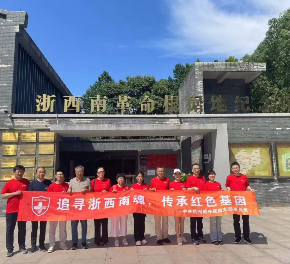 “医心向党践初心，砥砺前行庆七一”系列活动