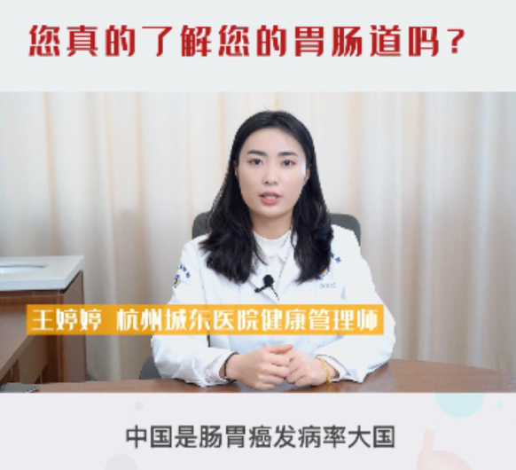 【健康体检中心科普】健康管理师王婷婷：小镜子大作用，健康查体，胃肠镜很重要！