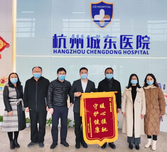 暖心驰援 守护健康丨九堡街道为我院支援防疫工作手动点赞