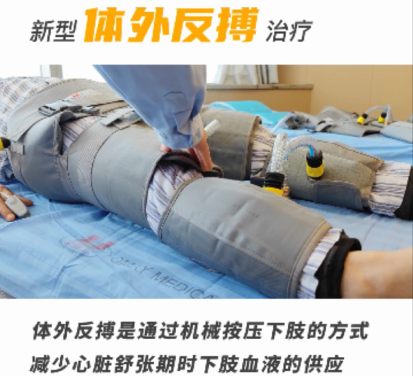 【技术】新型体外反搏治疗投入使用！