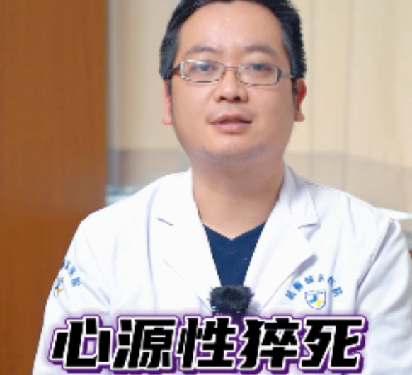 【内科（心血管）科普】猝死高发丨胸闷、心慌..心脏出现这些症状要警惕！