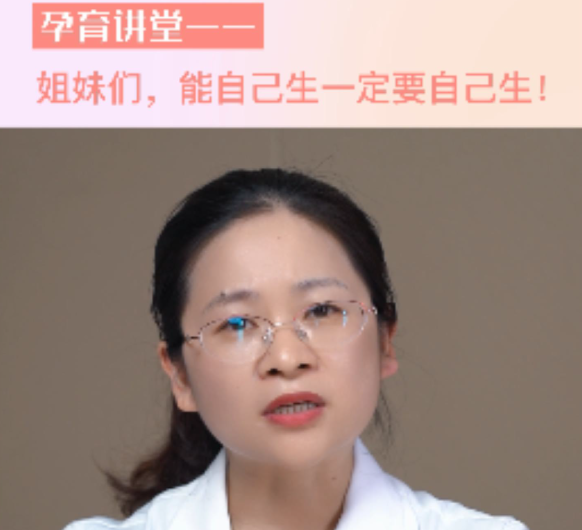 【孕育小课堂】妇产科李红梅：顺产和剖宫产到底有什么不同？