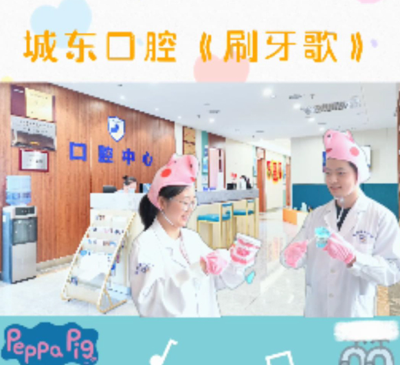 61儿童节丨杭州城东医院口腔科小哥哥小姐姐教小朋友们正确刷牙咯~