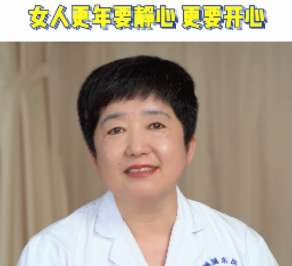 【妇科讲堂】白丽梅：更年期抑郁不是简单的心情不好哦~