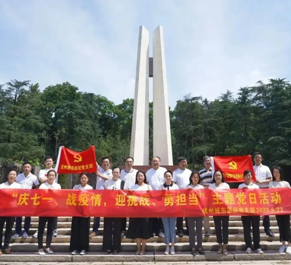 党建丨我院开展“庆七一，战疫情，迎挑战，勇担当”主题党日活动