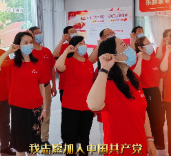 庆祝党的生日，重温入党誓词