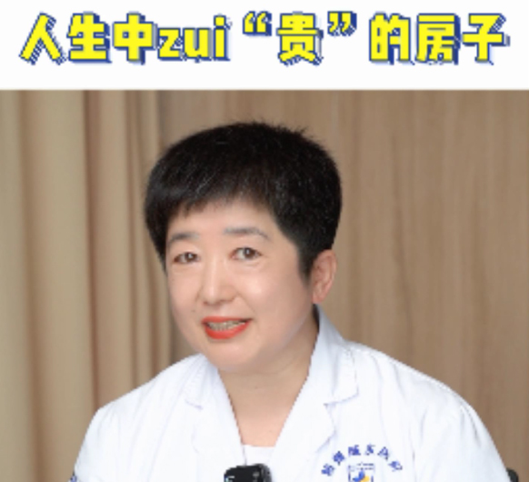 【妇科讲堂】白丽梅：人生中宝贵的房子——子宫