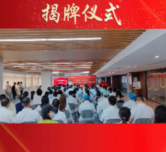 浙江大学附属邵逸夫医院傅国胜专家团队与杭州城东医院举行共建心血管学科共建基地签约揭牌仪式