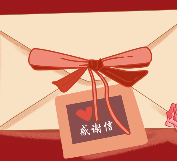 短短一封感谢信 暖暖几颗医患心