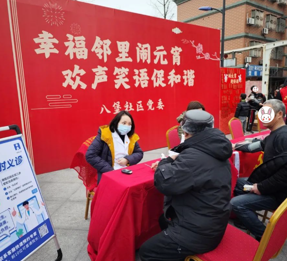 元宵佳节送温暖，义诊活动暖人心