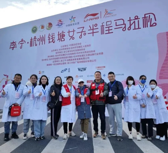 健康护航丨杭州城东医院圆满完成马拉松医疗保障任务