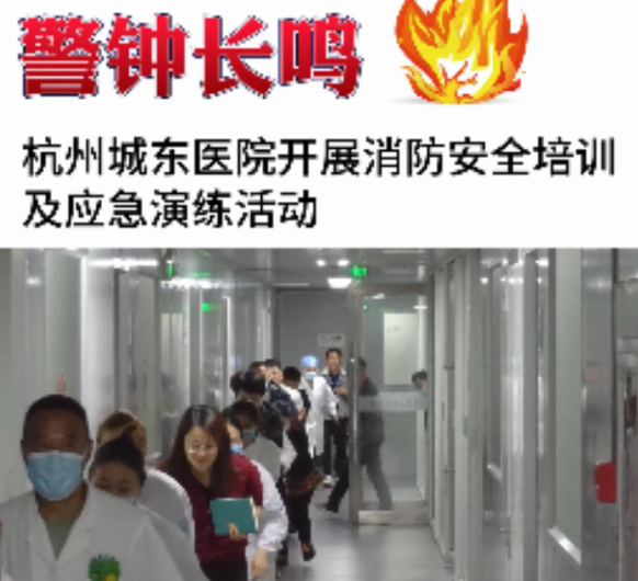 安全生产丨我院开展消防安全培训及应急演练