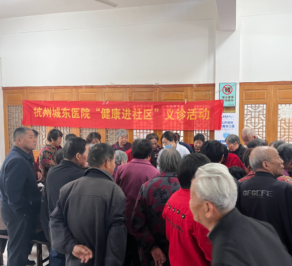 健康零距离丨九堡社区联合杭州城东医院义诊团队走进九堡三区