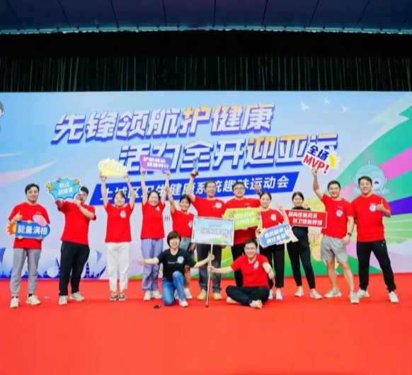 先锋领航 喜迎亚运丨杭州城东医院荣获区卫健系统趣味运动会第一名