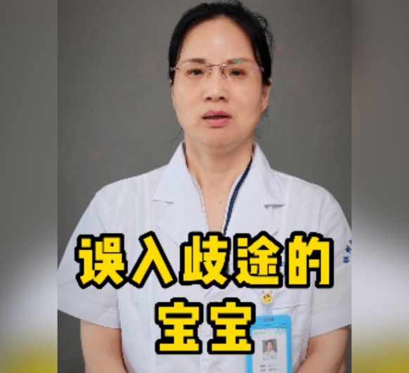 【妇科科普】寇梦珊：误入歧途的宝宝该何去何从？