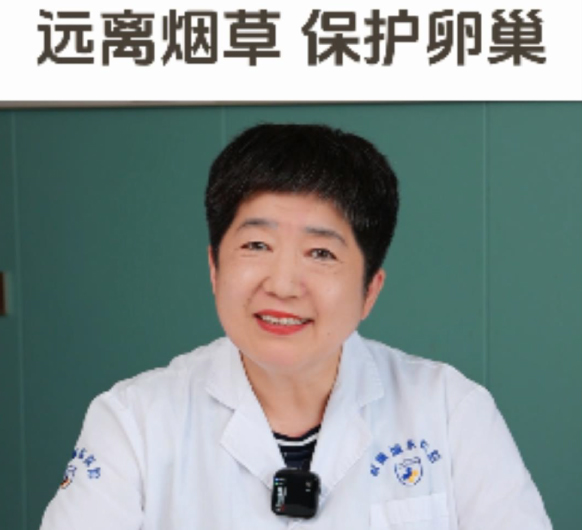 【妇科讲堂】白丽梅：爱抽烟的女性，你抽的不止是烟！