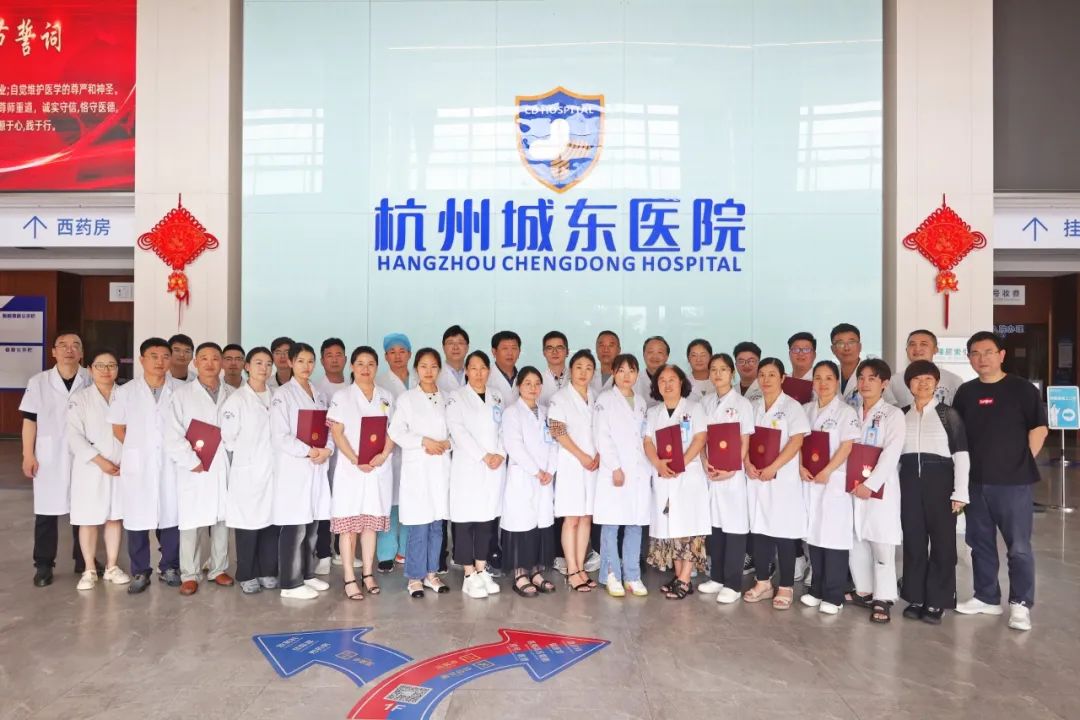杭州城东医院 杭州城东医院
