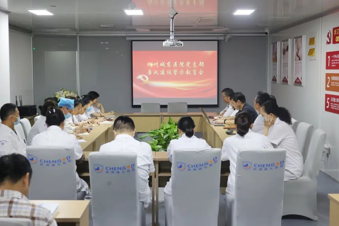 杭州城东医院,杭州城东医院党建 杭州城东医院,杭州城东医院党建