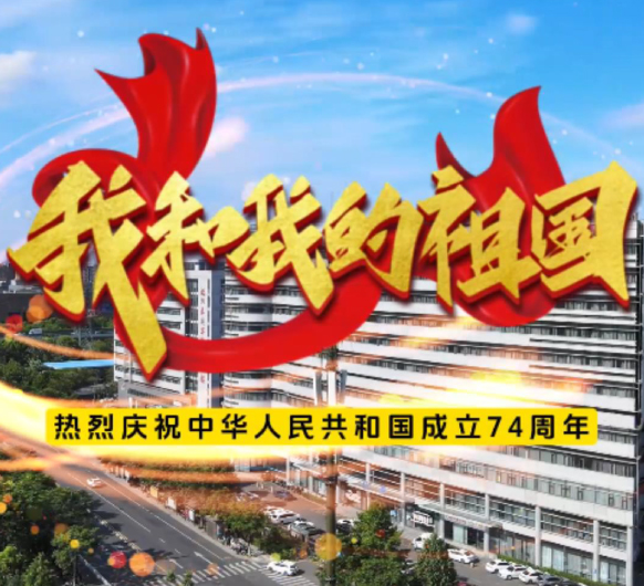 国庆大合唱《我和我的祖国》，杭州城东医院祝福祖国繁荣昌盛，国泰民安！