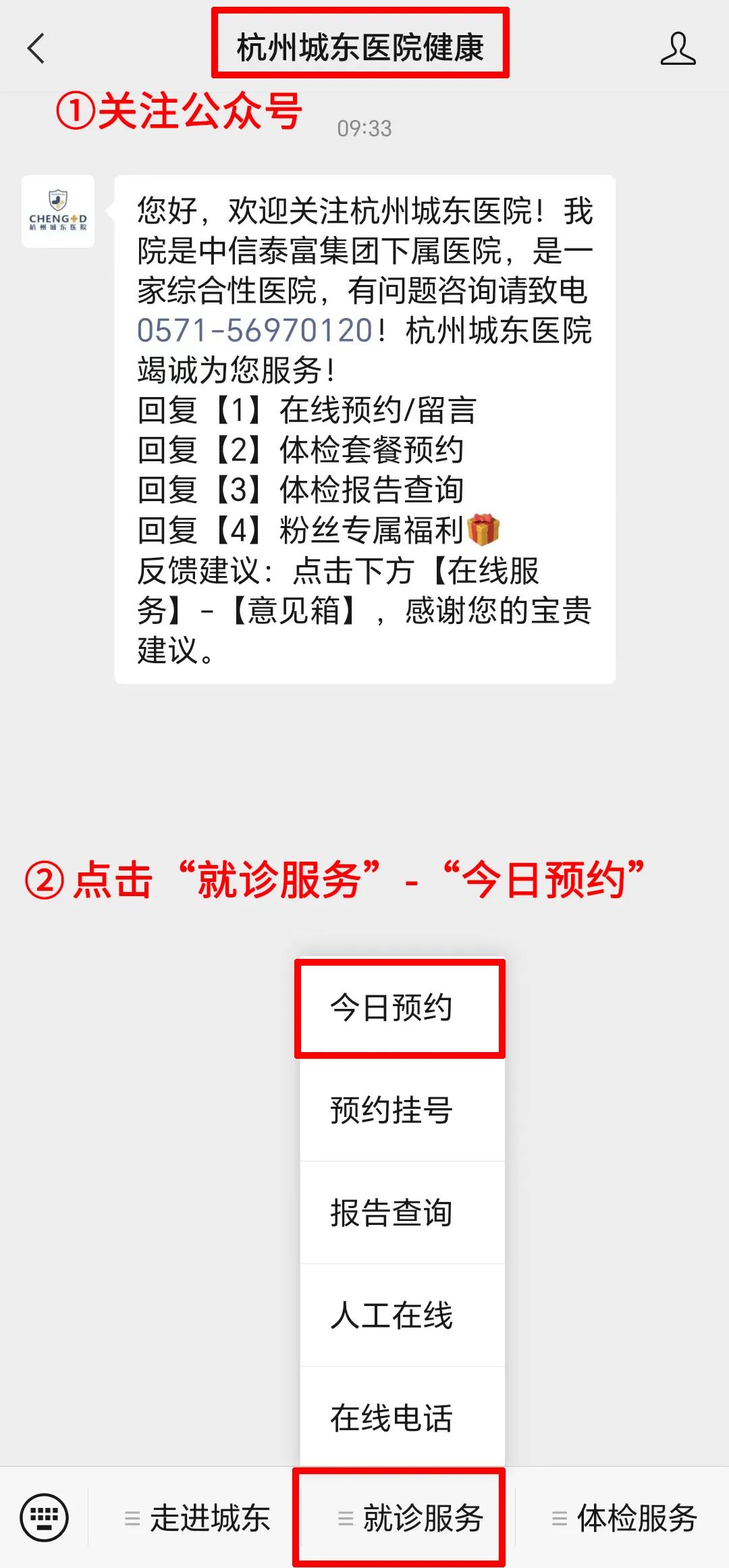 杭州城东医院,杭州城东医院预约挂号 杭州城东医院,杭州城东医院预约挂号