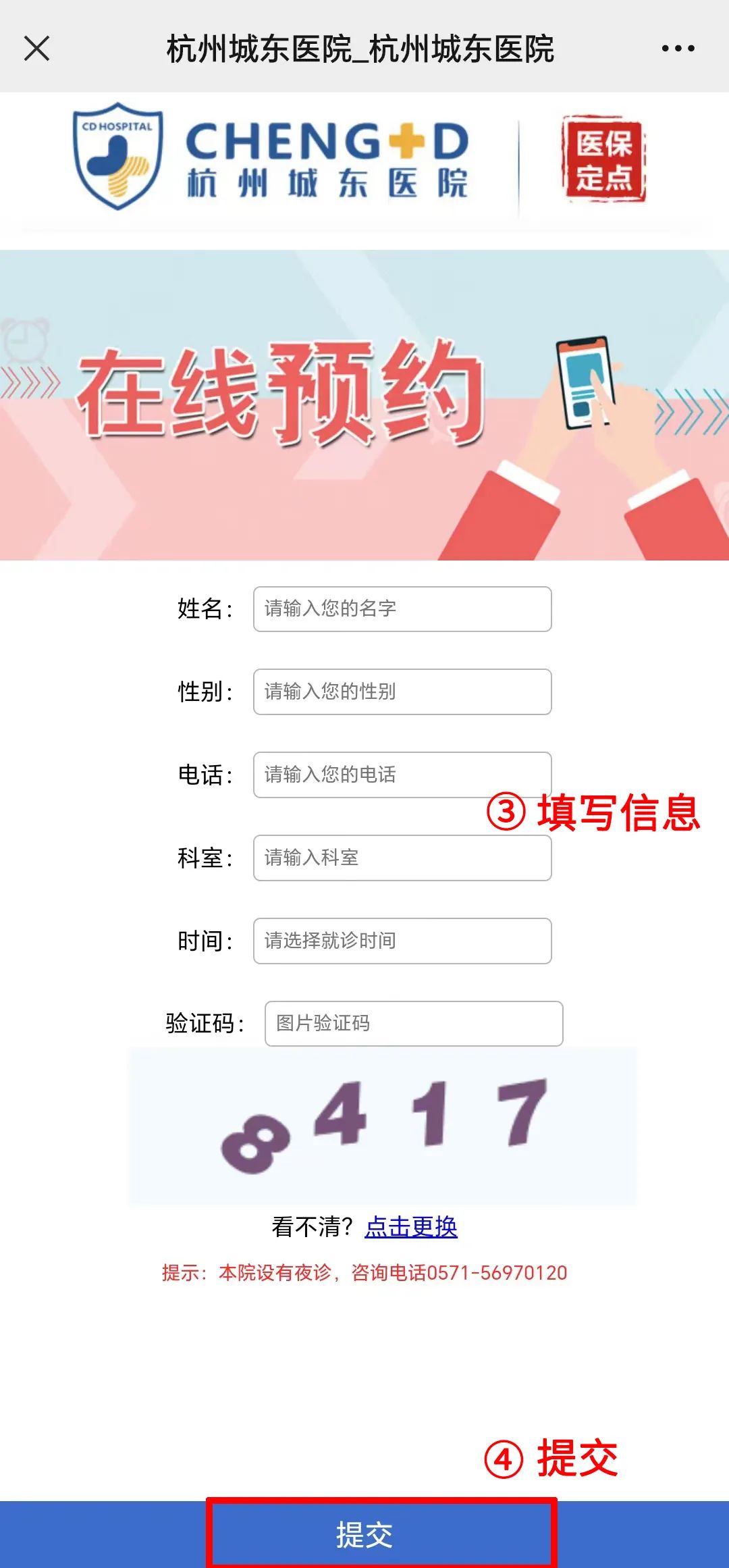 杭州城东医院,杭州城东医院预约挂号 杭州城东医院,杭州城东医院预约挂号