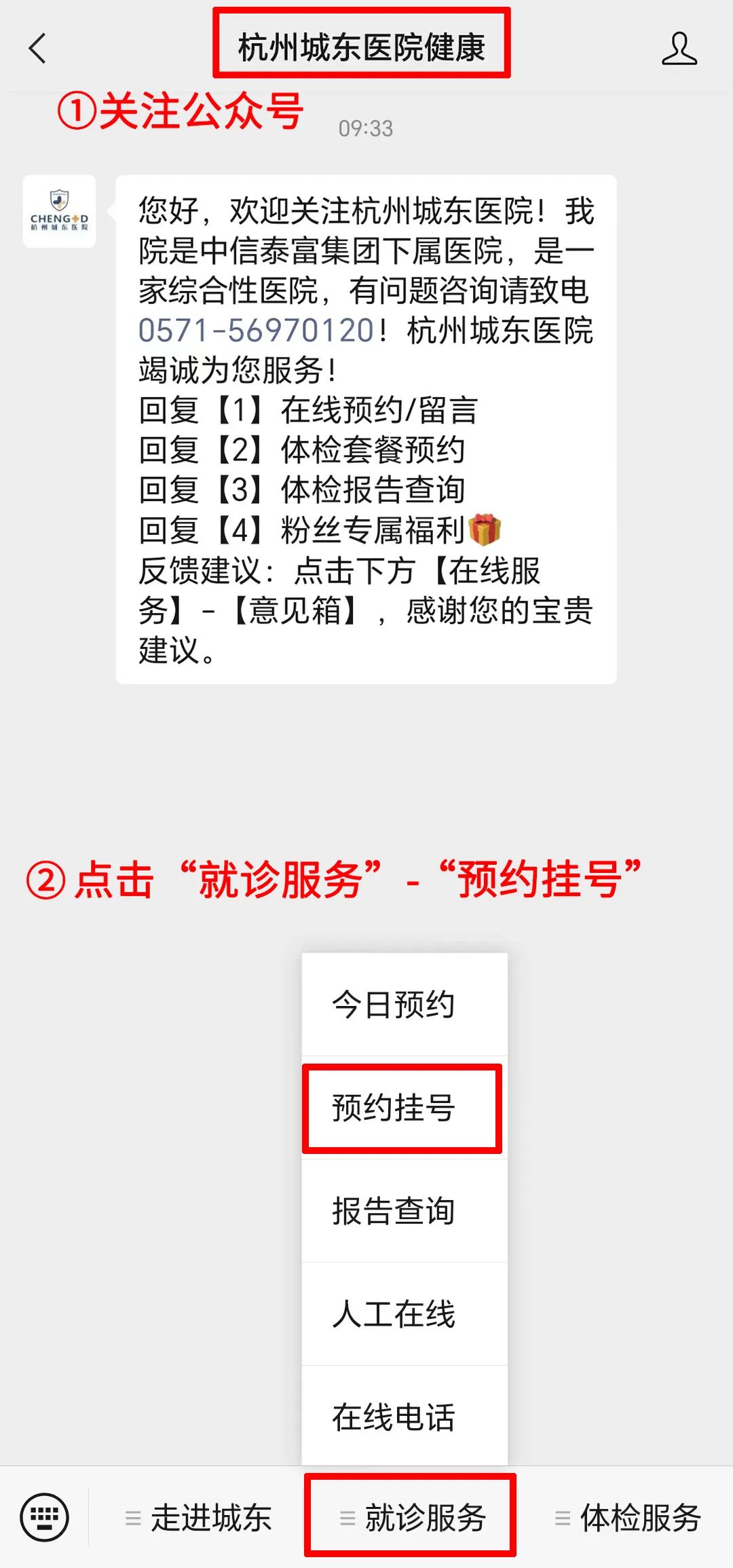 杭州城东医院,杭州城东医院预约挂号 杭州城东医院,杭州城东医院预约挂号