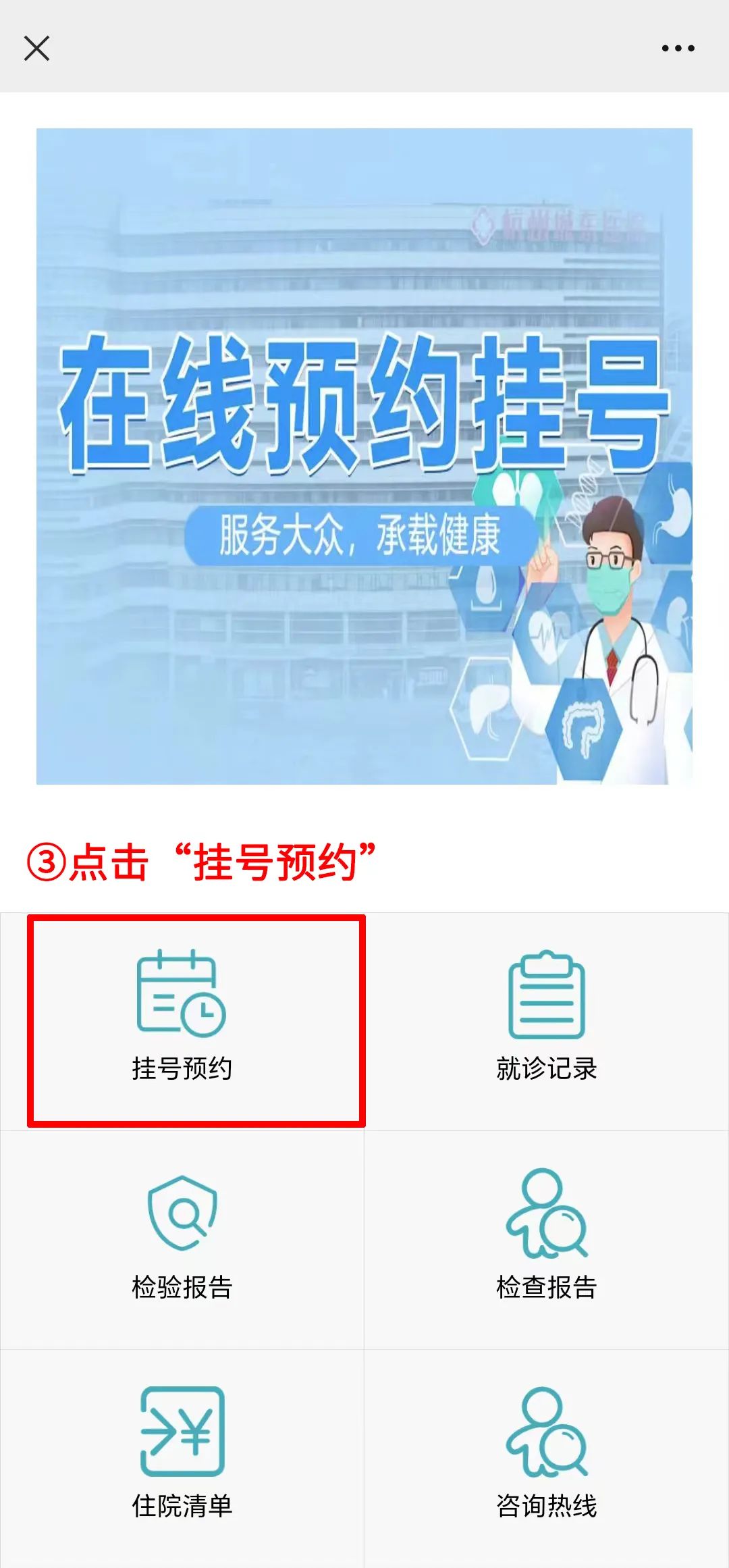 杭州城东医院,杭州城东医院预约挂号 杭州城东医院,杭州城东医院预约挂号