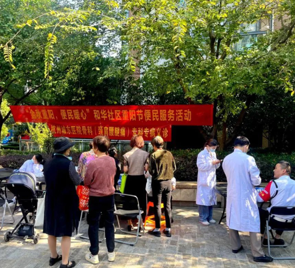 情暖重阳丨杭州城东医院举办重阳节健康系列活动