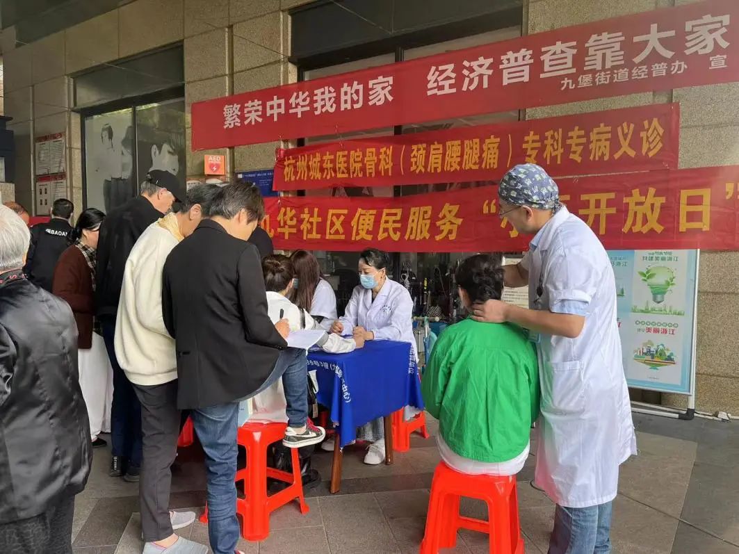 杭州城东医院,健康义诊,公益,重阳 杭州城东医院,健康义诊,公益,重阳