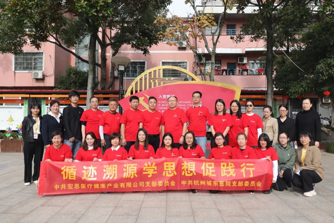 杭州城东医院,杭州城东医院党建,党建 杭州城东医院,杭州城东医院党建,党建