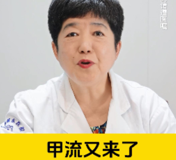 【妇科讲堂】白丽梅：流感来袭，孕妇能吃感冒药吗？