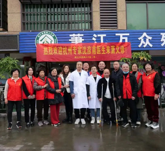 寒冬送温暖丨杭州城东医院中医科沈彦甫团队来到萧江镇万众残疾人之家开展义诊活动
