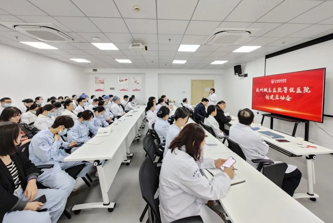 杭州等级医院创建,杭州城东医院,等级医院,二乙 杭州等级医院创建,杭州城东医院,等级医院,二乙