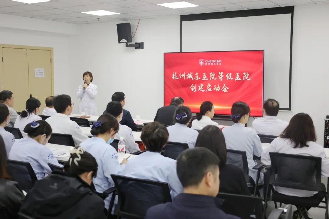 杭州等级医院创建,杭州城东医院,等级医院,二乙 杭州等级医院创建,杭州城东医院,等级医院,二乙