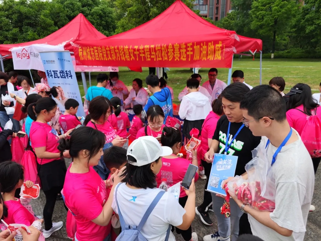 杭州城东医院,马拉松