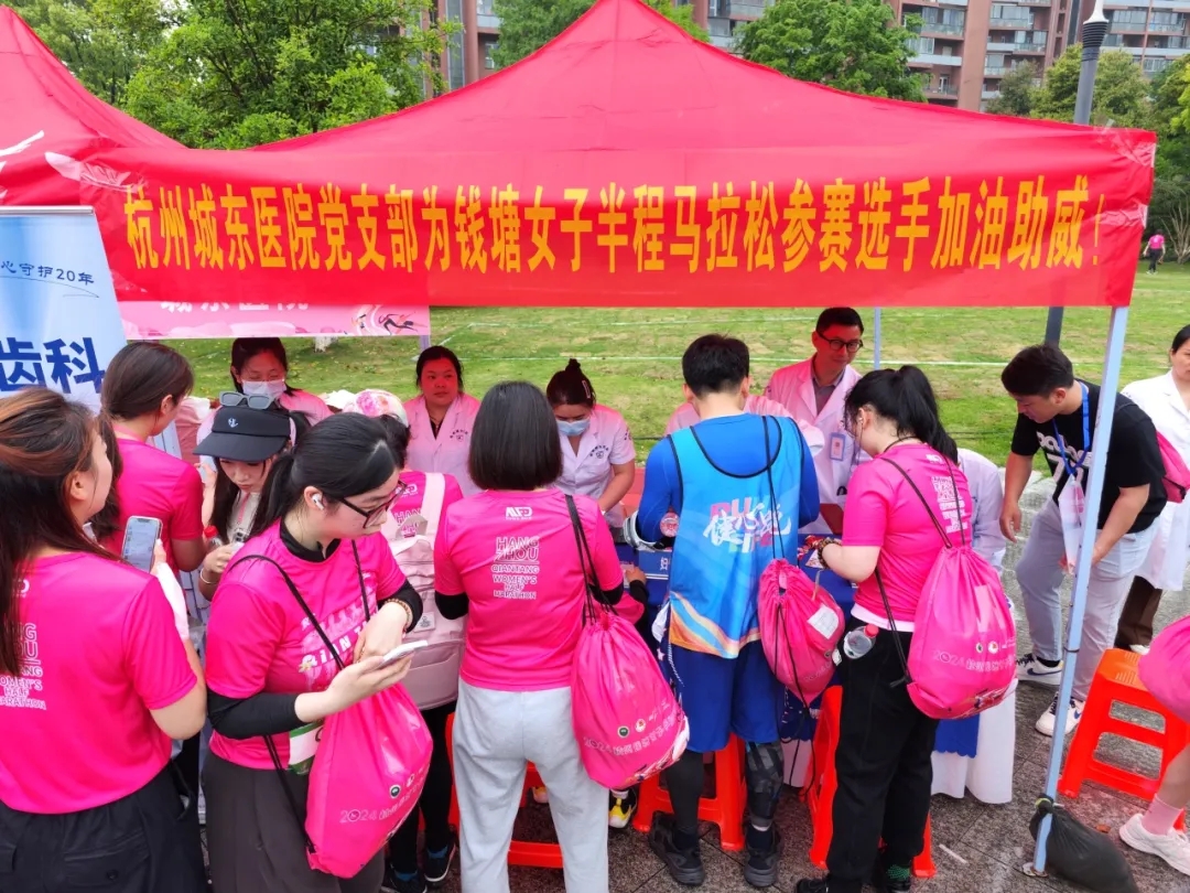 杭州城东医院,马拉松