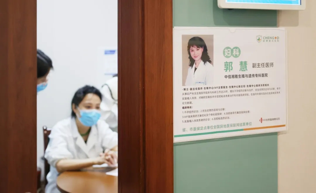 杭州城东医院,义诊,不孕不育,中信湘雅