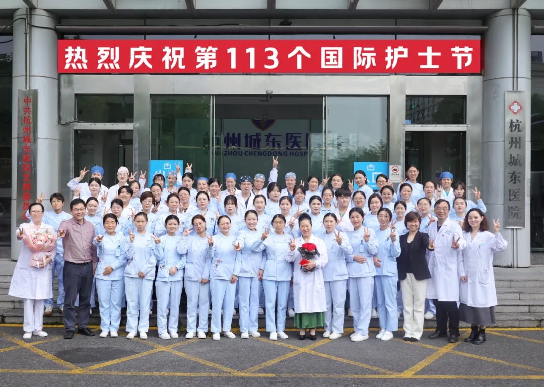 杭州城东医院,护士节,护士,医院,杭州 杭州城东医院,护士节,护士,医院,杭州
