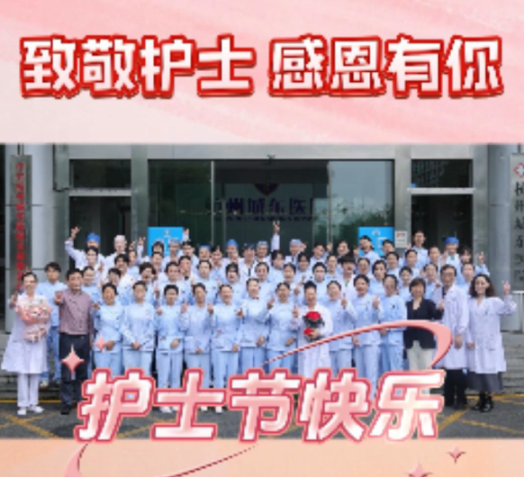 5·12国际护士节丨致敬护士，感恩有你！