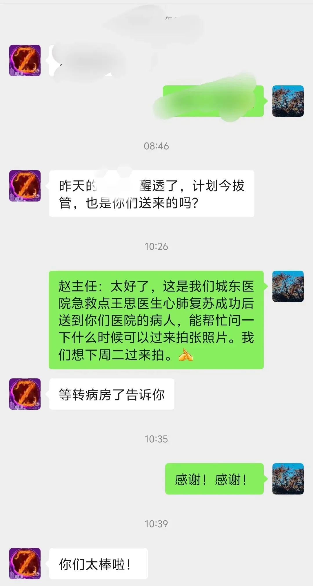 杭州城东医院,急救,120