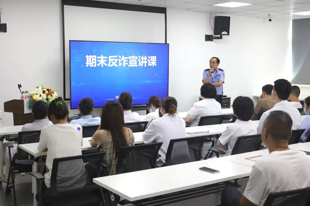 反诈,杭州城东医院