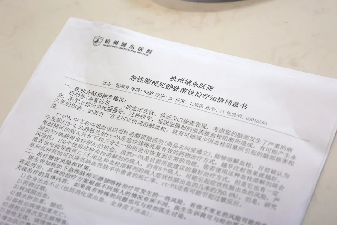 急救演练,脑卒中,急救,杭州城东医院,急诊