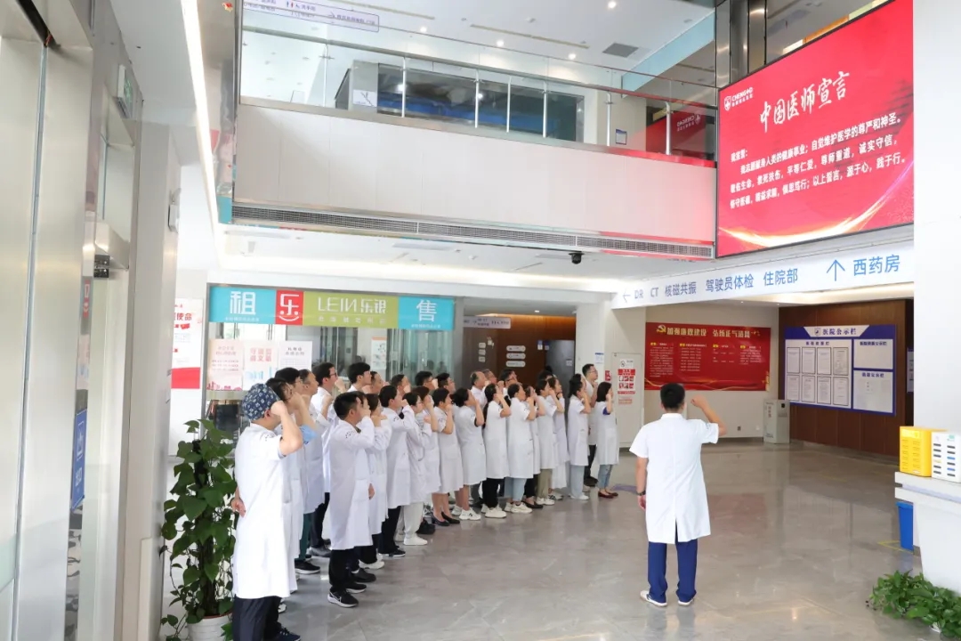 杭州城东医院,中国医师节