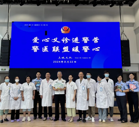 携手上城大队，共筑“爱心义诊进警营”健康守护行动