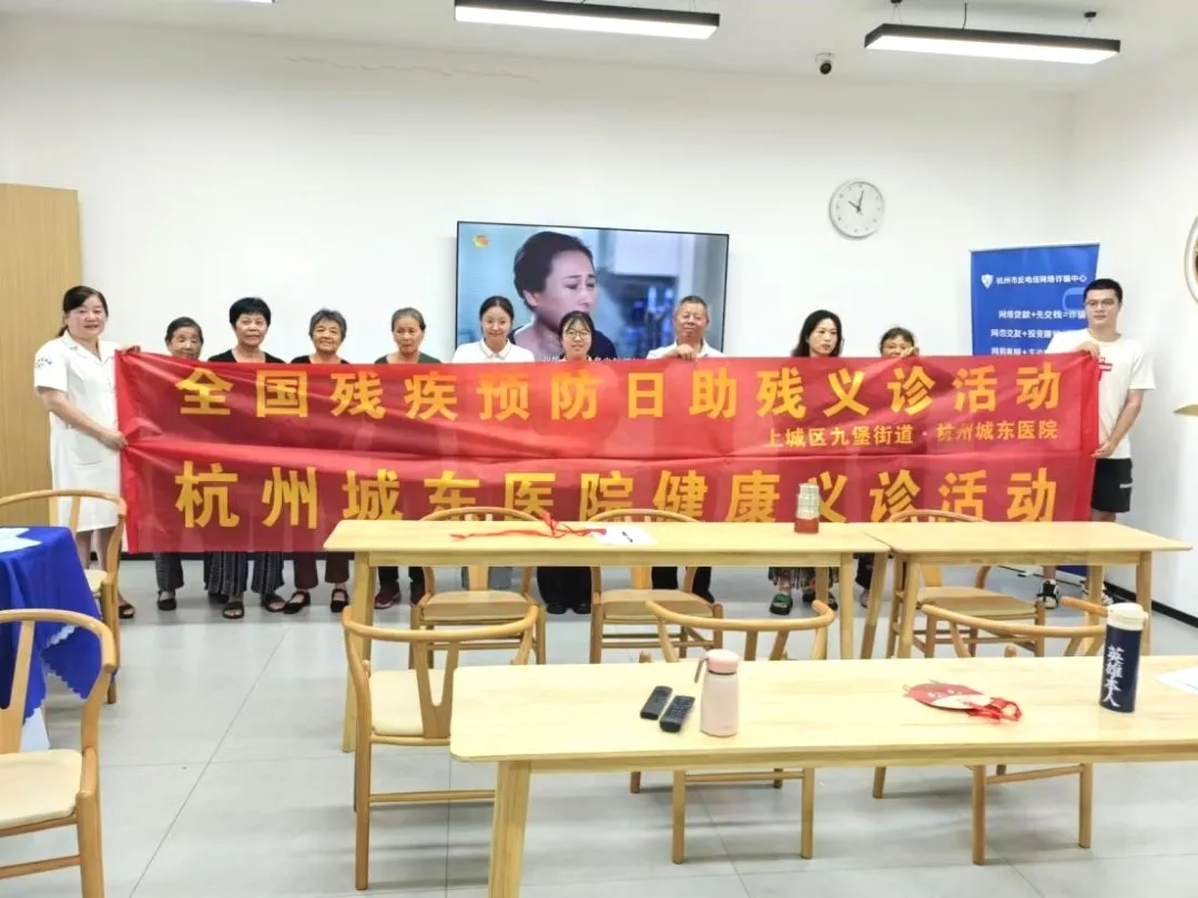 杭州城东医院,公益,讲座