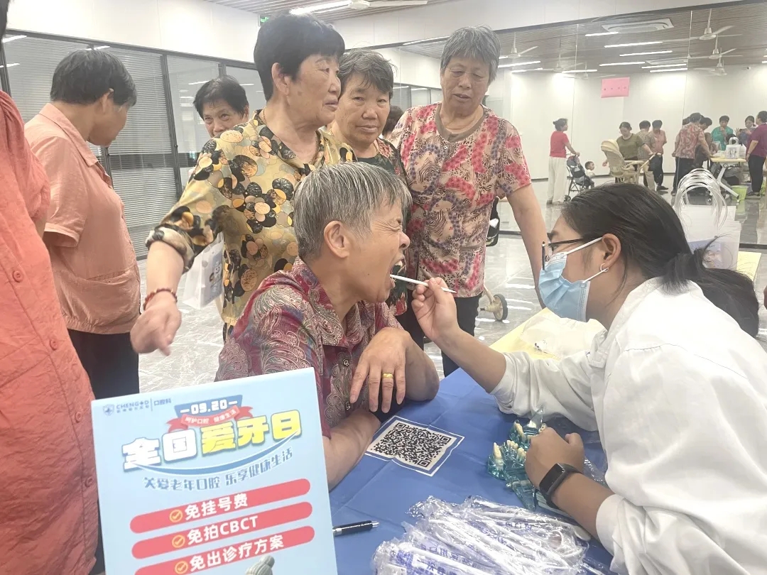 杭州城东医院,全国爱牙日,口腔