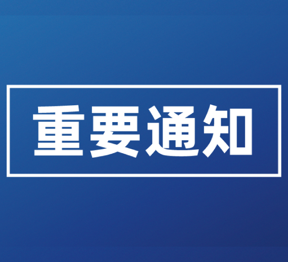 【重要通知】杭州城东医院最新就医须知！