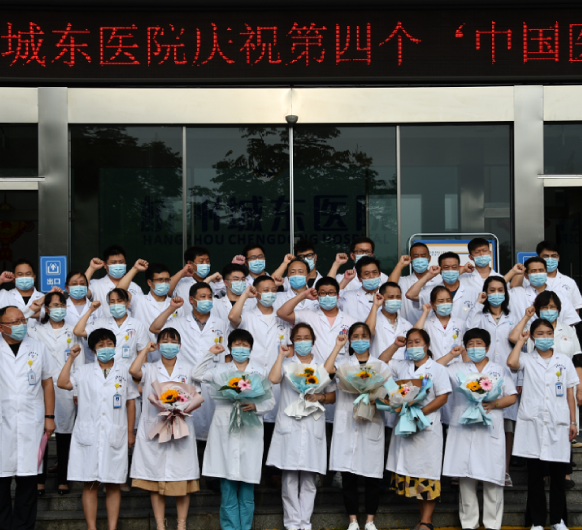 中国医师节丨杭州城东医院举行医师节宣誓仪式